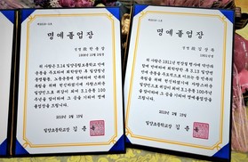 독립운동가 김상득·한봉삼, 100여년만에 초등학교 졸업