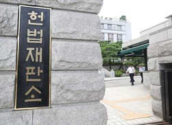 대한변협, 헌법재판관 후보에 ‘민변 출신’ 추천자 배제