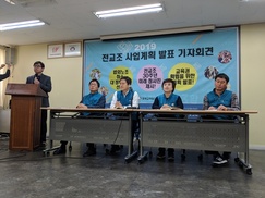 전교조 “문재인 정부, 법외노조 문제 5월25일까지 해결해야”