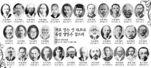 [1919 한겨레] 민족대표 33인 최종 확정…이제 ‘거사’만 남았다 