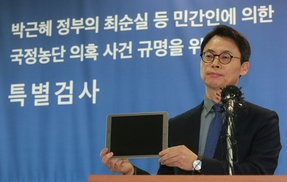 변희재→조선→황교안 끝없는 ‘태블릿 조작설’ 팩트 검증  