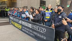 ‘공휴일에 연차 소진’ 합의한 ‘유령 근로자 대표’, 누가 뽑았나요?