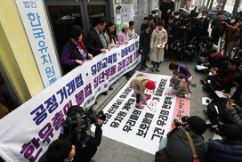 검찰, 한유총 고발 서울중앙지검에 배당