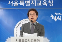 서울시교육청, 교사 채용 비리 등 폭로한 공익제보자 5명에게 포상금  