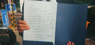 “죽기 전 꼭 진실을…” 92살 위안부 피해 할머니 ‘눈물로 쓴 편지'