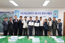 마을이 행복한 교육의 장! 탄탄한 혁신교육지구 만들어 나간다