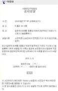 [단독] 일본 정부 접수거부 ‘위안부' 소송… 2년여만에 재개된다