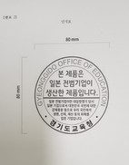 학교내 일 전범기업 제품에 ‘인식표’, 어떻게 생각하세요?