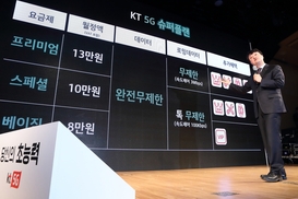 LGU+ 가용비? KT 프리미엄?…5G 요금제 색깔 제각각