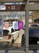 “문사또 출입금지” 강원랜드 사장 지역 상가 출입금지 당한 이유는?