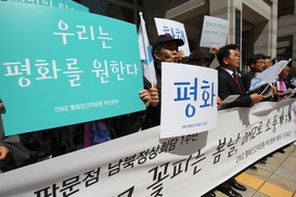 비무장지대(DMZ) 평화인간띠잇기 운동 부산본부 발족