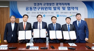 경기·인천·강원, 접경지역 균형발전 머리 맞댄다