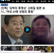 김학의, YTN 고화질 동영상 공개에 “법적 조치”