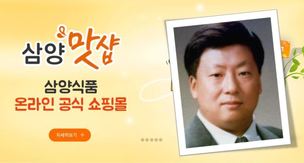 ‘법정구속’ 삼양식품 회장, 이번엔 탈세 혐의로 검찰 수사