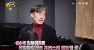 가시권 접어든 공수처, 2년간 비워둔 특별감찰관은?