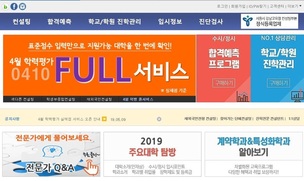 전북 상산고, 고3 학생에 10년간 유료 진학상담서비스 가입 안내 논란