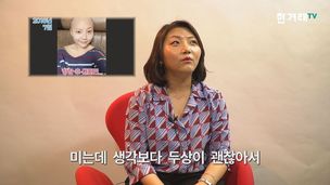 [영상+] 32살, 8년차 암환자의 ‘암밍아웃’…“암이 준 선물도 있다”