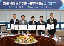 강원도 여행 할인, 모바일 카드 한장으로 끝~