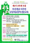이주민 위한 의료전문 통역교육 열린다