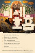 ‘부마항쟁 40주년’ 부산서 민중미술 기획전