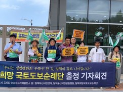 ‘탈핵 희망’ 도보순례단, 국토 순례 나서