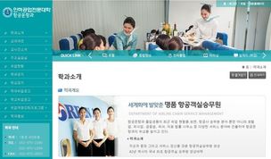 인하공전 “항공운항과에 남성도 지원 가능”…인권위 권고 수용