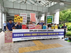 황교안 외국인 노동자 차별·혐오 발언에 부산 시민단체 뿔났다