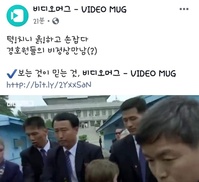 “턱! 치니 옭!?”…SBS ‘비디오머그’ 박종철 사건 희화화 논란