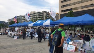 우리공화당, 광화문광장에 또다시 천막 설치