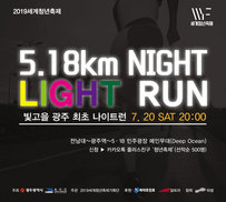 한 여름밤의 5·18 걷기 어때요? 