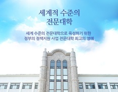 “두원공대, 신입생 충원율 조작해 국고보조금 타냈다”