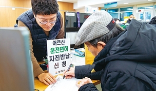 올해 고령운전자 면허 자진반납 4만3천명…전년대비 530% 급증