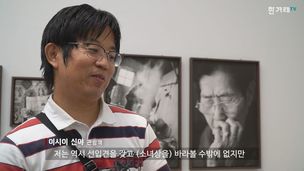 [영상+] ‘위안부’ 혐오? 소녀상 실제로 본 일본인들 솔직 반응