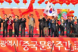 “중국과 친해지기”…광주광역시 중국 문화주간 행사 시작