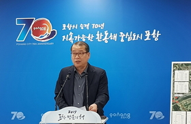 “포항 오천읍 등 1천가구 수돗물 필터 변색은 망간때문”