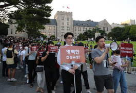 고려대생들 “조국 딸 입학 진상규명” 집회…“정치적 이용 반대”