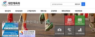 ‘체육회 비리’ 내부고발자 개인정보 유출한 대한체육회·전남도청