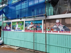 홍대 ‘평양 콘셉트’ 주점, 인공기·김일성 초상화 자진철거
