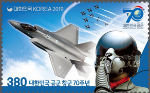 공군 ‘창군 70주년 기념우표’ 발행…비상하는 F-35A 담아