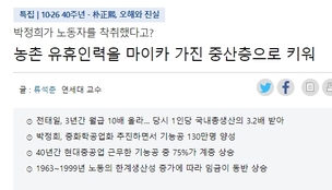 ‘위안부 매춘’ 발언 논란 류석춘, 이번엔 “전태일 착취 아냐”