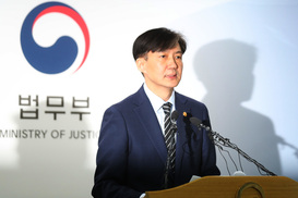 [속보]검찰, 정경심 교수 네 번째 소환조사 
