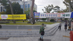 공사 중단된 경남 거창구치소, 이전 여부 주민투표로 결정