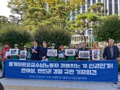 “과도한 물품검사, 성희롱…” 경찰·도로공사, 톨게이트 노동자 인권침해 논란