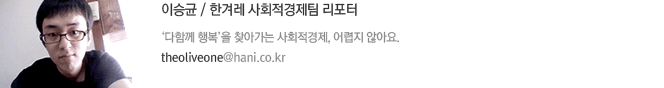 이승균/ 한겨레 사회적경제팀 리포터