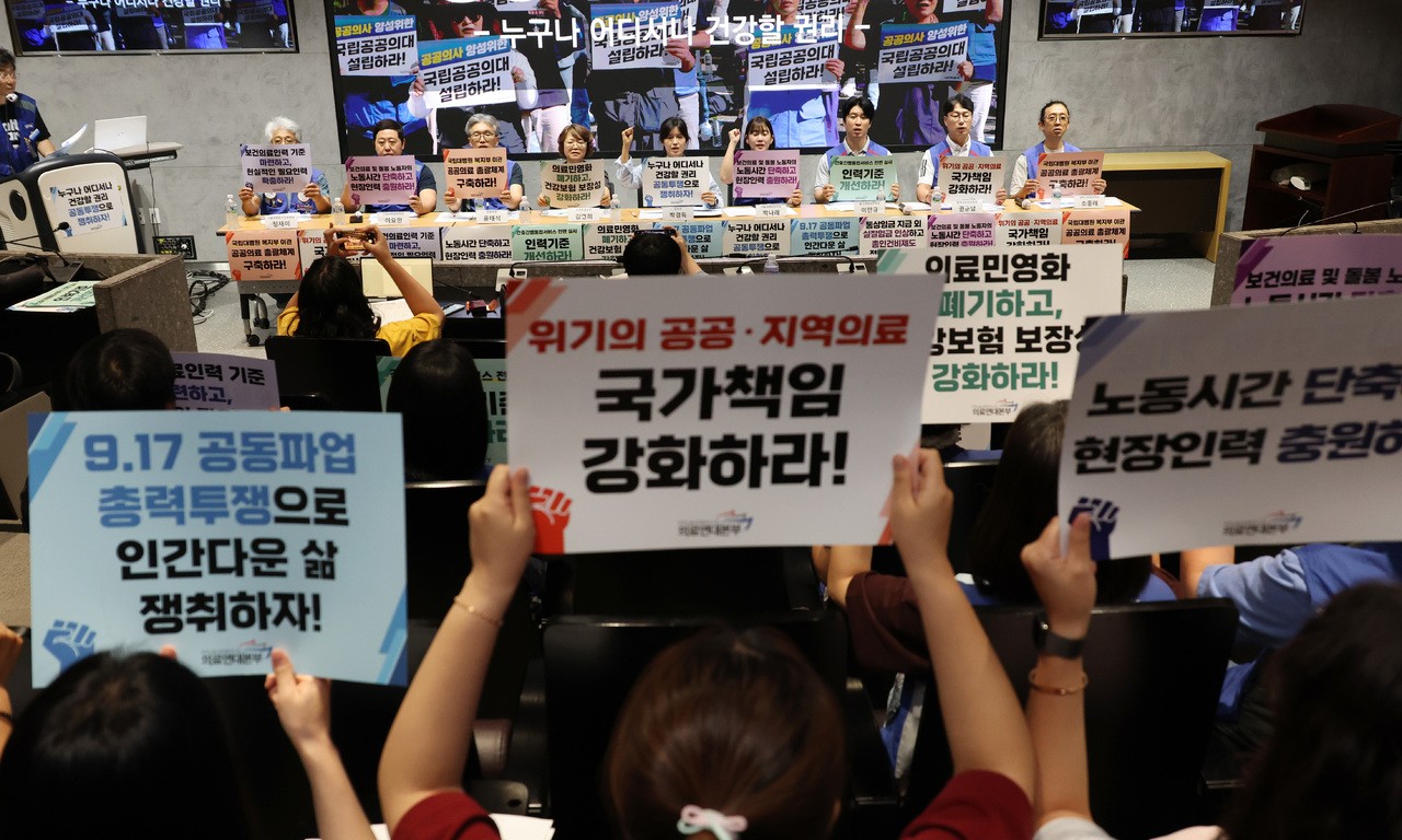 국립대병원 노동자들이 공동파업을 결정한 이유