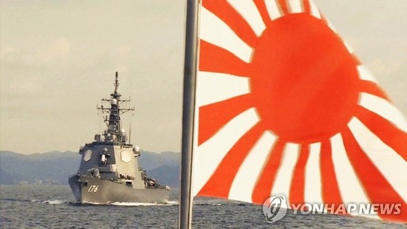 日本二战海军旗图片