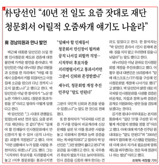 東亜日報、異例的 朝鮮日報 公開非難 なぜ? : 文化 : hankyoreh japan
