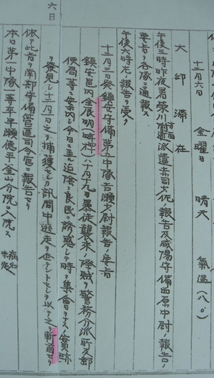 抗日義兵長・闘士 259人 記録 発見 : 政治•社会 : ハンギョレ新聞