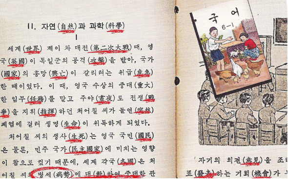 韓国語に漢字併記必要なし 韓国青少年の読解力は世界トップレベル 政治 社会 Hankyoreh Japan