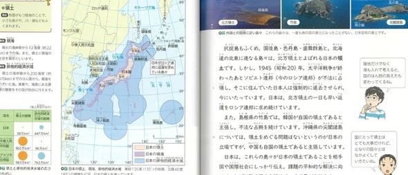 日本 全ての小学校教科書に 独島は日本固有の領土 韓国政府 日本大使招致し抗議 日本 国際 Hankyoreh Japan